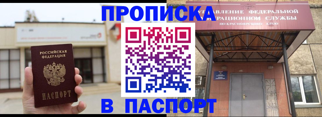 временная регистрация собственник в Гусиноозёрске