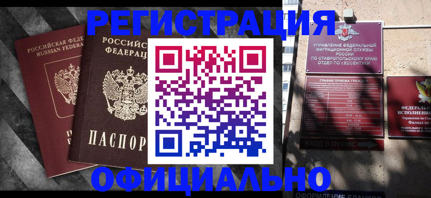 временная регистрация недорого в Гусиноозёрске