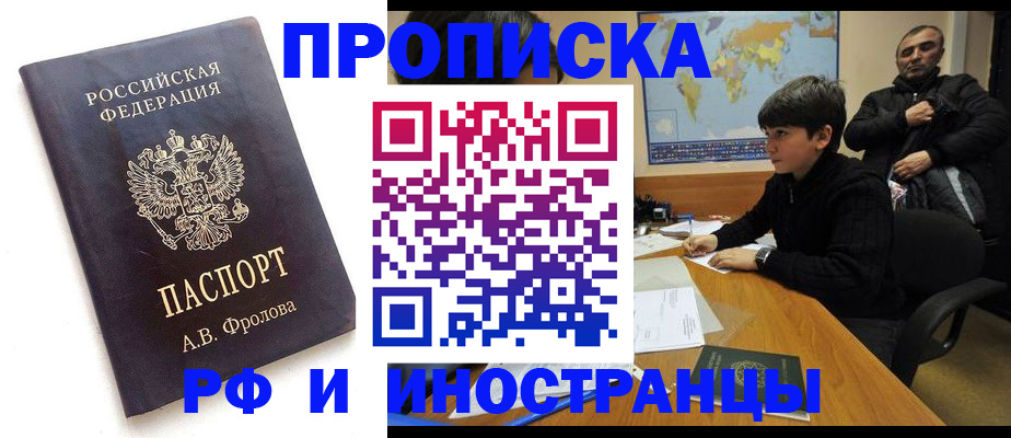 пропишу в квартире в Гусиноозёрске