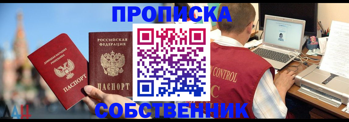 прописка гарантия в Гусиноозёрске