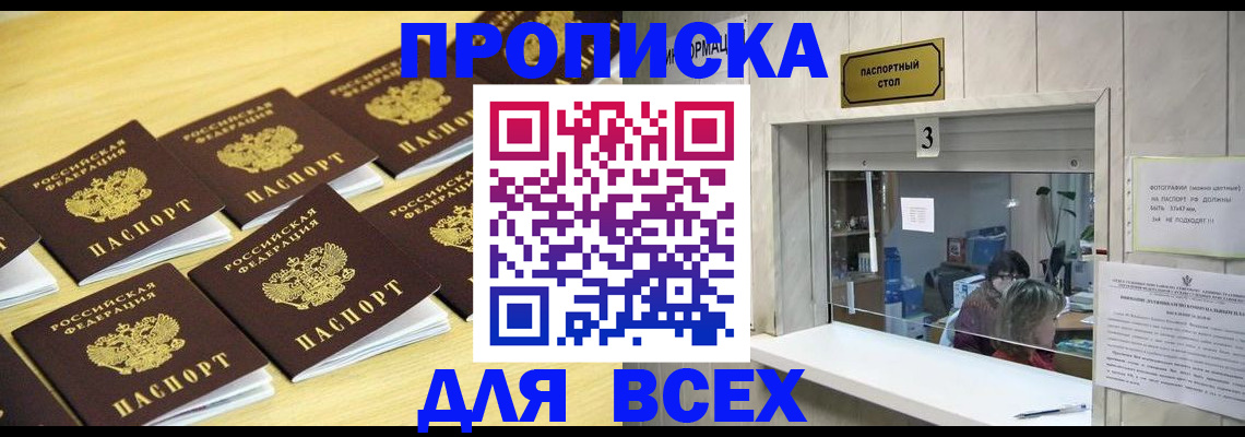 прописка иностранных граждан в Гусиноозёрске