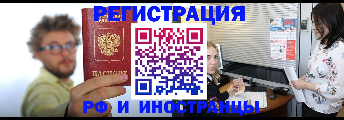 временная регистрация поиск в Гусиноозёрске